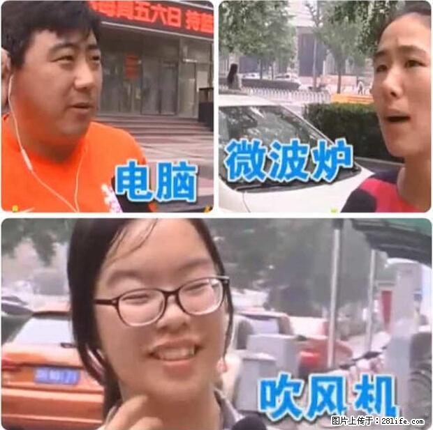家里的辐射之王竟然是它！比微波炉还高2000倍 - 生活百科 - 泰安生活社区 - 泰安28生活网 ta.28life.net