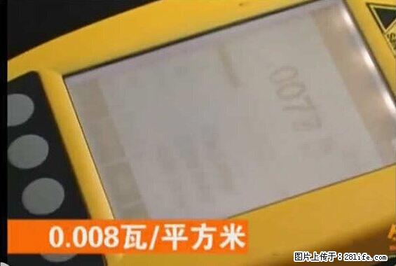 家里的辐射之王竟然是它！比微波炉还高2000倍 - 生活百科 - 泰安生活社区 - 泰安28生活网 ta.28life.net