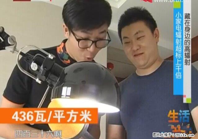 家里的辐射之王竟然是它！比微波炉还高2000倍 - 生活百科 - 泰安生活社区 - 泰安28生活网 ta.28life.net