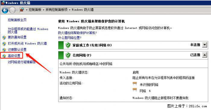 如何关闭局域网共享端口 - 生活百科 - 泰安生活社区 - 泰安28生活网 ta.28life.net
