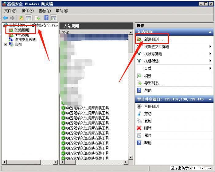 如何关闭局域网共享端口 - 生活百科 - 泰安生活社区 - 泰安28生活网 ta.28life.net
