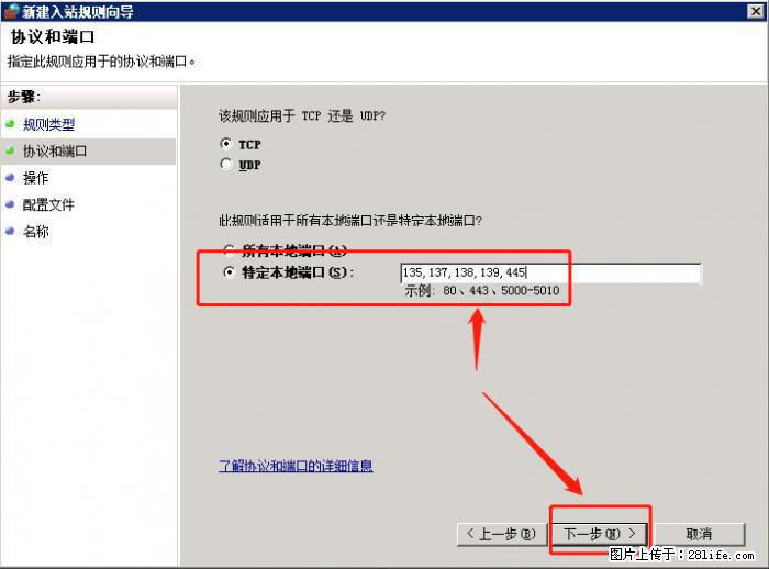 如何关闭局域网共享端口 - 生活百科 - 泰安生活社区 - 泰安28生活网 ta.28life.net