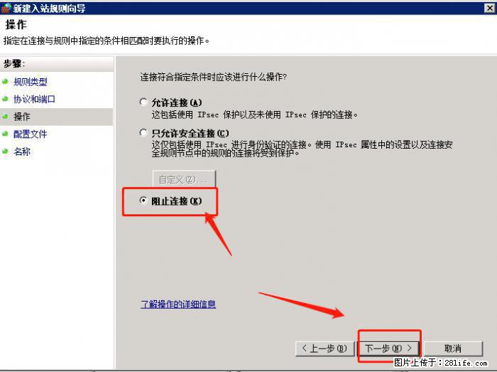 如何关闭局域网共享端口 - 生活百科 - 泰安生活社区 - 泰安28生活网 ta.28life.net