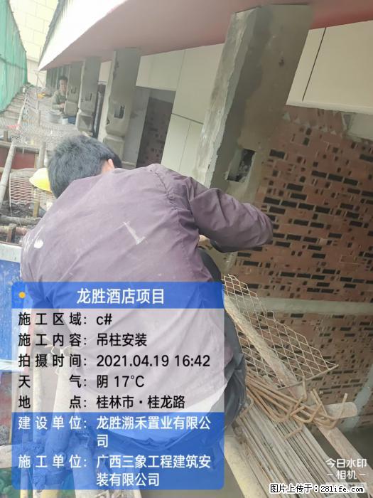 广西三象建筑安装工程有限公司：广西桂林市龙胜酒店项目 - 建材 - 居家生活 - 泰安分类信息 - 泰安28生活网 ta.28life.net