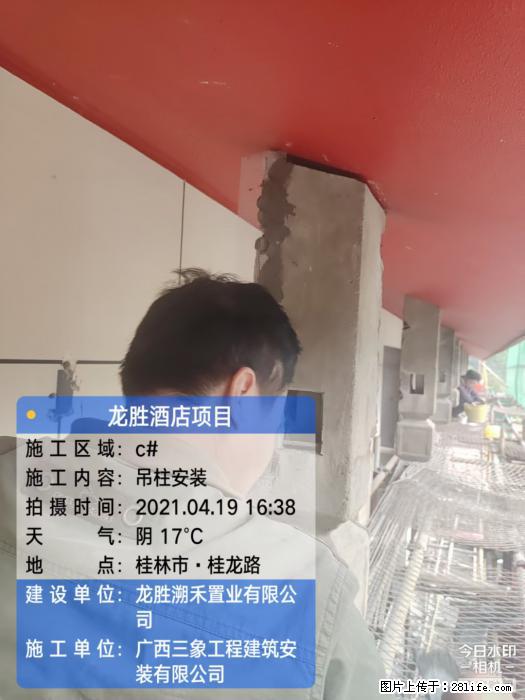 广西三象建筑安装工程有限公司：广西桂林市龙胜酒店项目 - 建材 - 居家生活 - 泰安分类信息 - 泰安28生活网 ta.28life.net