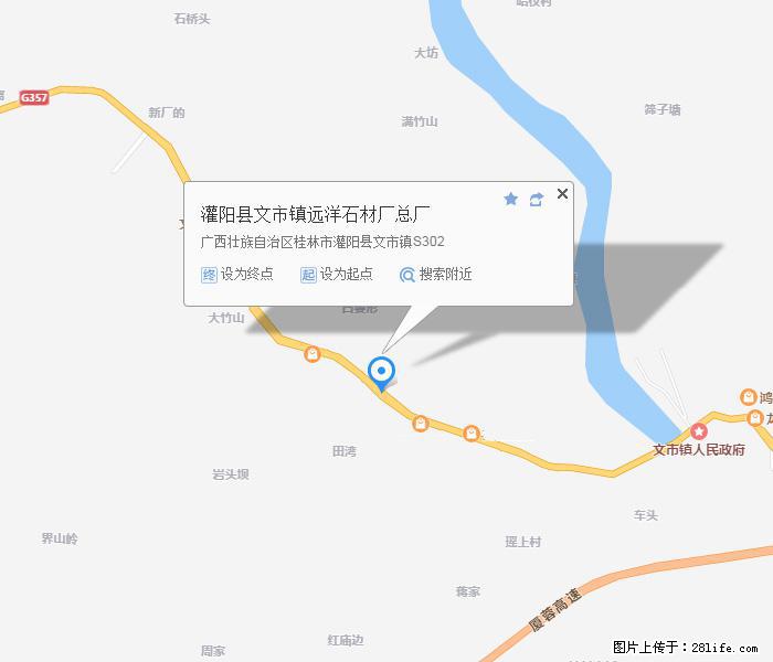 灌阳县文市镇远洋石材总厂 shicai158.julong5.com - 网站推广 - 广告专区 - 泰安分类信息 - 泰安28生活网 ta.28life.net