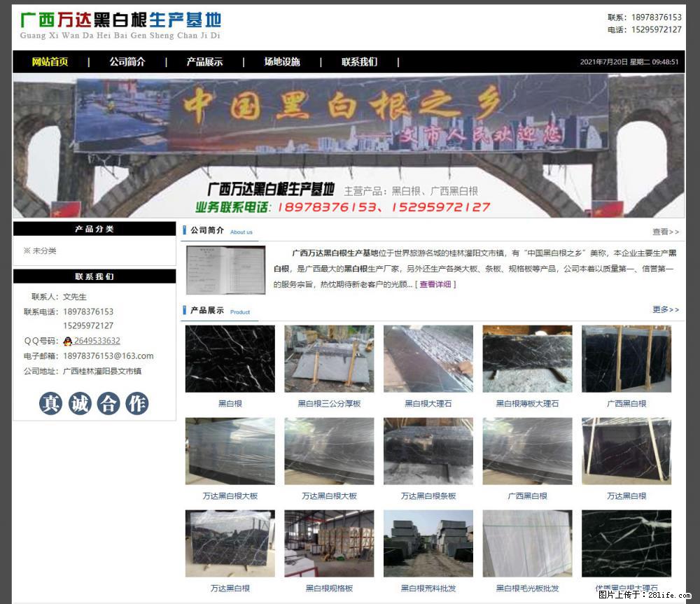 广西万达黑白根生产基地 www.shicai68.com - 网站推广 - 广告专区 - 泰安分类信息 - 泰安28生活网 ta.28life.net