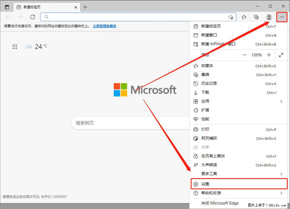 如何让win7以上的Microsoft Edge浏览器通过旧的IE访问指定网站？ - 生活百科 - 泰安生活社区 - 泰安28生活网 ta.28life.net