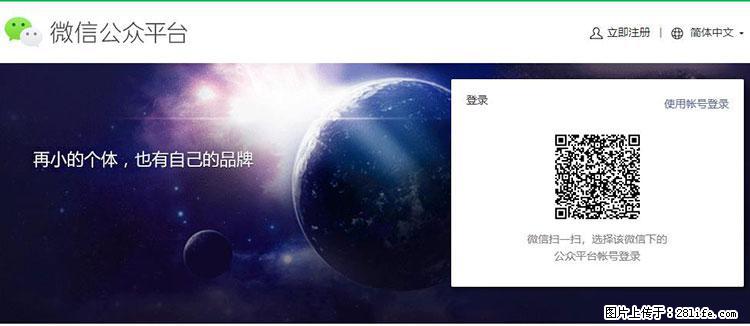 如何简单的让你开发的移动端网站在微信小程序里显示？ - 生活百科 - 泰安生活社区 - 泰安28生活网 ta.28life.net