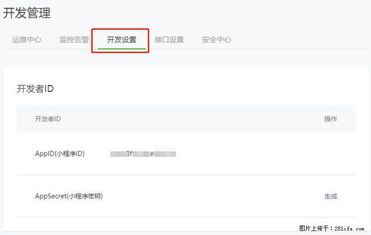如何简单的让你开发的移动端网站在微信小程序里显示？ - 生活百科 - 泰安生活社区 - 泰安28生活网 ta.28life.net