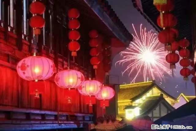 2022元宵节，祝大家节日快乐，虎年吉祥！ - 情感天地 - 泰安生活社区 - 泰安28生活网 ta.28life.net