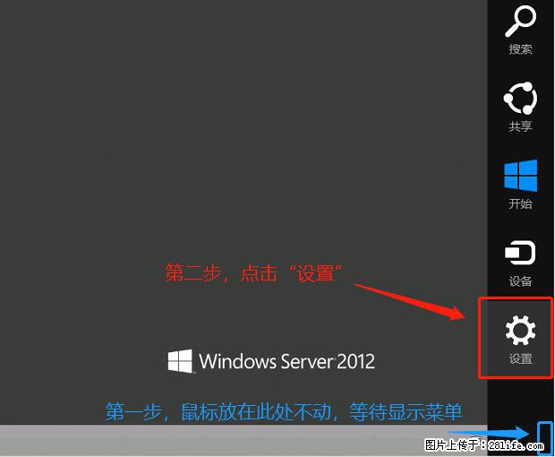 如何修改 Windows 2012 R2 远程桌面控制密码？ - 生活百科 - 泰安生活社区 - 泰安28生活网 ta.28life.net