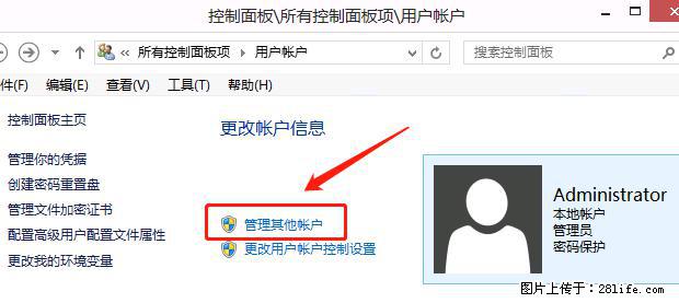 如何修改 Windows 2012 R2 远程桌面控制密码？ - 生活百科 - 泰安生活社区 - 泰安28生活网 ta.28life.net