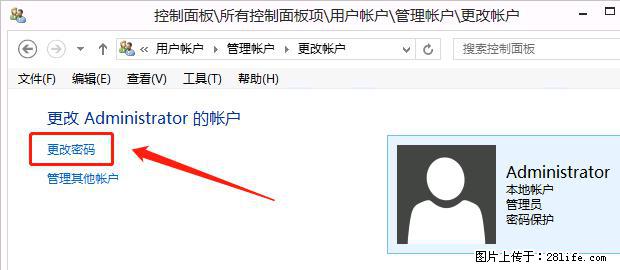 如何修改 Windows 2012 R2 远程桌面控制密码？ - 生活百科 - 泰安生活社区 - 泰安28生活网 ta.28life.net
