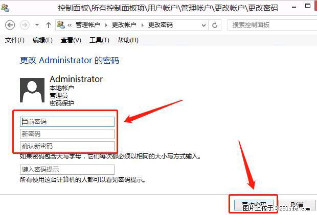 如何修改 Windows 2012 R2 远程桌面控制密码？ - 生活百科 - 泰安生活社区 - 泰安28生活网 ta.28life.net