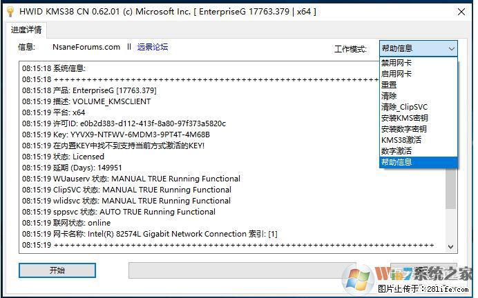 Win10企业版、专业版激活工具 - 生活百科 - 泰安生活社区 - 泰安28生活网 ta.28life.net