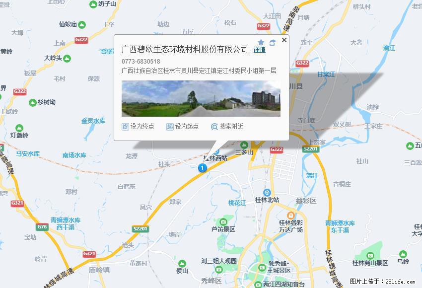 广西碧欧生态环境材料股份有限公司 bioeem.julong5.com - 新手上路 - 泰安生活社区 - 泰安28生活网 ta.28life.net