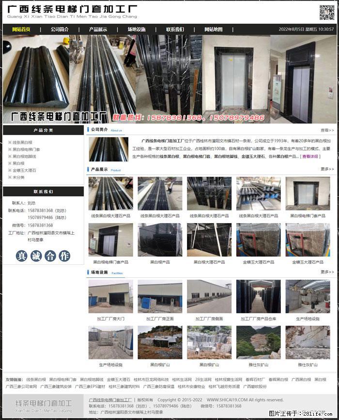 广西线条电梯门套加工厂 www.shicai19.com - 网站推广 - 广告专区 - 泰安分类信息 - 泰安28生活网 ta.28life.net