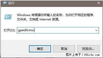 远程桌面连接，出现“身份验证错误，要求的函数不受支持“，解决方案 - 生活百科 - 泰安生活社区 - 泰安28生活网 ta.28life.net