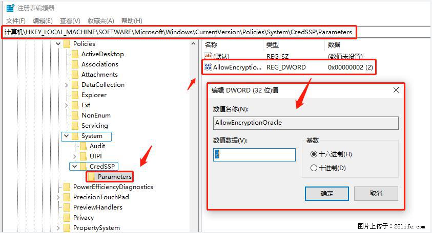 远程桌面连接，出现“身份验证错误，要求的函数不受支持“，解决方案 - 生活百科 - 泰安生活社区 - 泰安28生活网 ta.28life.net