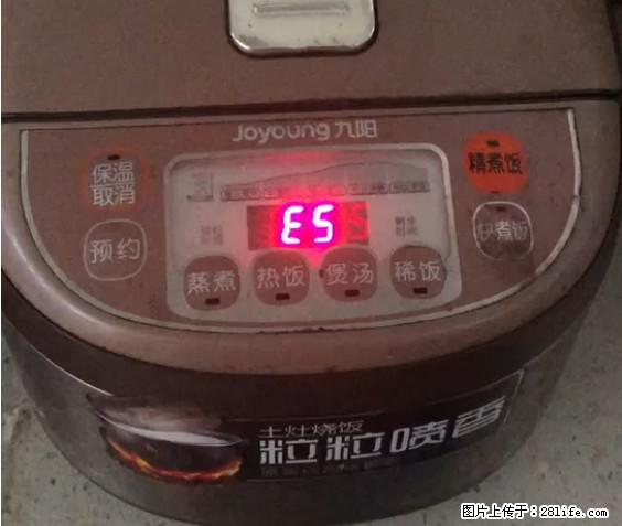 九阳电饭锅，显示屏出现E5是什么问题？ - 生活百科 - 泰安生活社区 - 泰安28生活网 ta.28life.net