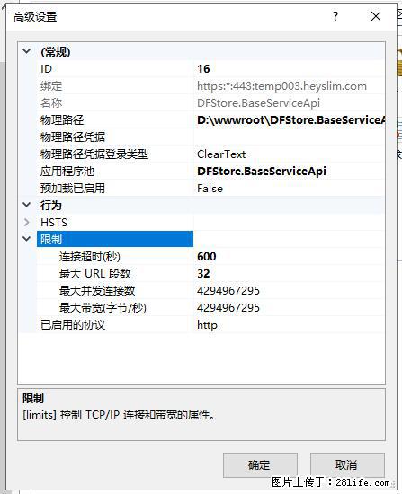 IIS7上传大文件报错：未显示页面，因为请求实体过大，HPPT状态码为413错误。 - 生活百科 - 泰安生活社区 - 泰安28生活网 ta.28life.net