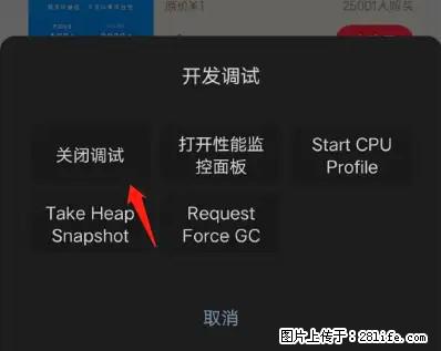微信小程序正式版左上角出现vConsole按钮，如何去掉？ - 生活百科 - 泰安生活社区 - 泰安28生活网 ta.28life.net