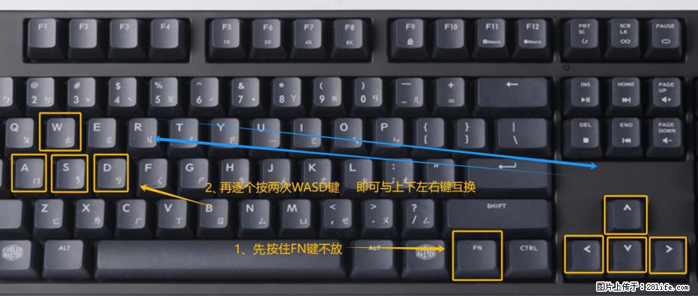 键盘，怎样把wasd键与上下左右方向键互换？ - 生活百科 - 泰安生活社区 - 泰安28生活网 ta.28life.net