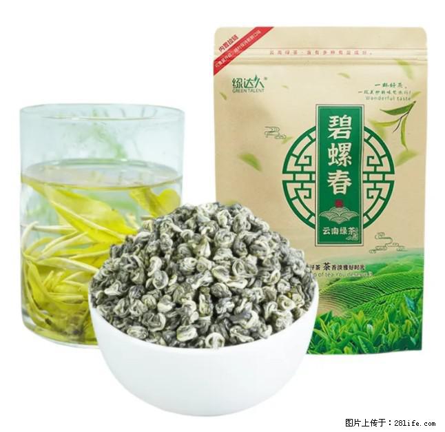 碧螺春茶的功效与作用：减肥、提神醒脑 - 美食天地 - 泰安生活社区 - 泰安28生活网 ta.28life.net