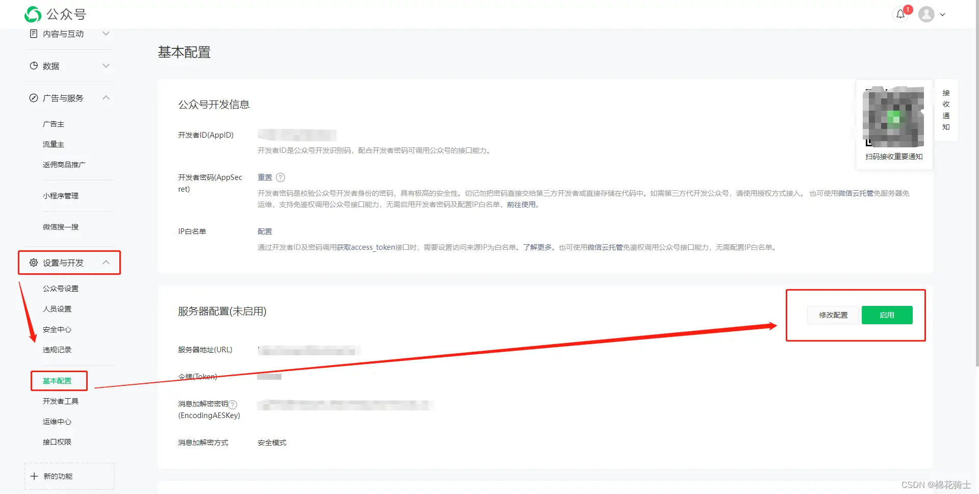 微信公众号自定义菜单如何与服务器配置同时启用 - 生活百科 - 泰安生活社区 - 泰安28生活网 ta.28life.net