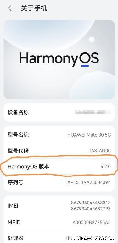 华为手机Mate30 如何开启开发者选项？ - 生活百科 - 泰安生活社区 - 泰安28生活网 ta.28life.net