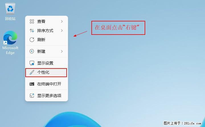 Windows server 2025 如何显示桌面图标？ - 生活百科 - 泰安生活社区 - 泰安28生活网 ta.28life.net