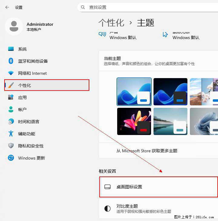Windows server 2025 如何显示桌面图标？ - 生活百科 - 泰安生活社区 - 泰安28生活网 ta.28life.net
