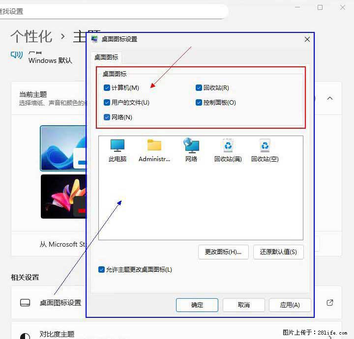 Windows server 2025 如何显示桌面图标？ - 生活百科 - 泰安生活社区 - 泰安28生活网 ta.28life.net