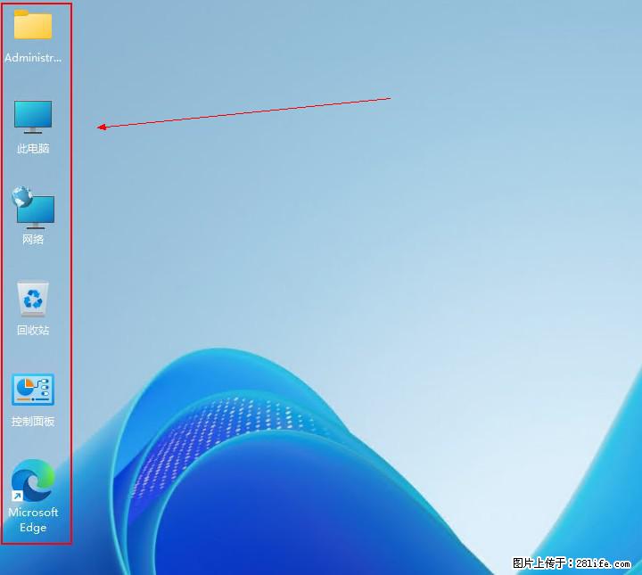 Windows server 2025 如何显示桌面图标？ - 生活百科 - 泰安生活社区 - 泰安28生活网 ta.28life.net