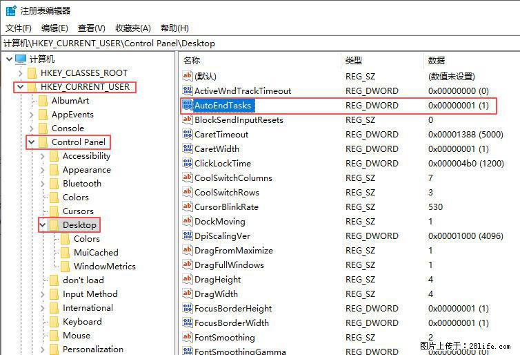 电脑windows10如何设置关机时自动结束任务快速关机 - 生活百科 - 泰安生活社区 - 泰安28生活网 ta.28life.net
