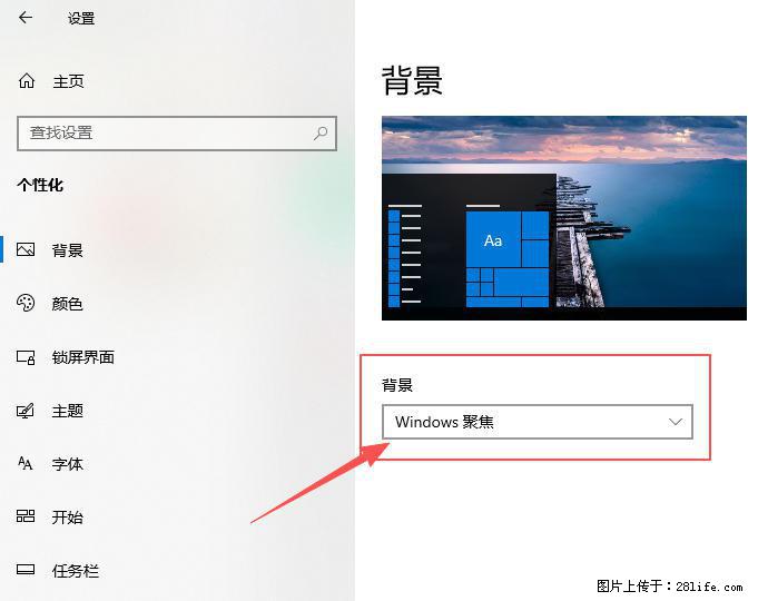 如何去掉桌面上的“了解此图片” - 生活百科 - 泰安生活社区 - 泰安28生活网 ta.28life.net