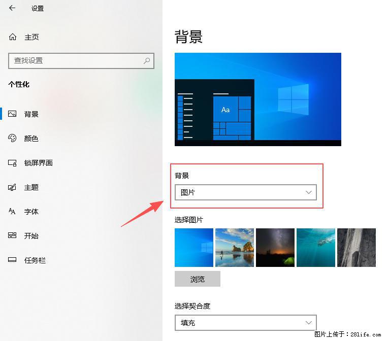 如何去掉桌面上的“了解此图片” - 生活百科 - 泰安生活社区 - 泰安28生活网 ta.28life.net