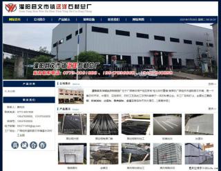 灌阳县文市镇远洋石材总厂 shicai158.julong5.com - 泰安28生活网 ta.28life.net