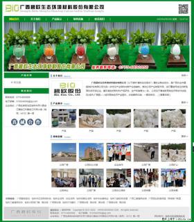 广西碧欧生态环境材料股份有限公司 bioeem.julong5.com - 泰安28生活网 ta.28life.net