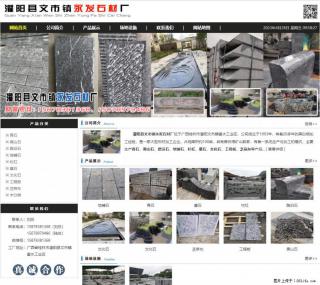 黑山石 - 灌阳县文市镇永发石材厂 www.shicai89.com - 泰安28生活网 ta.28life.net