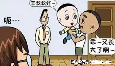 笑癫了！一女的怀孕三年未生，他终于忍不住了... - 娱乐八卦 - 泰安生活社区 - 泰安28生活网 ta.28life.net