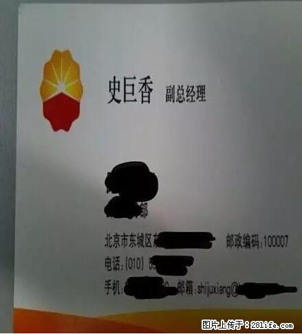 笑癫了！一女的怀孕三年未生，他终于忍不住了... - 娱乐八卦 - 泰安生活社区 - 泰安28生活网 ta.28life.net