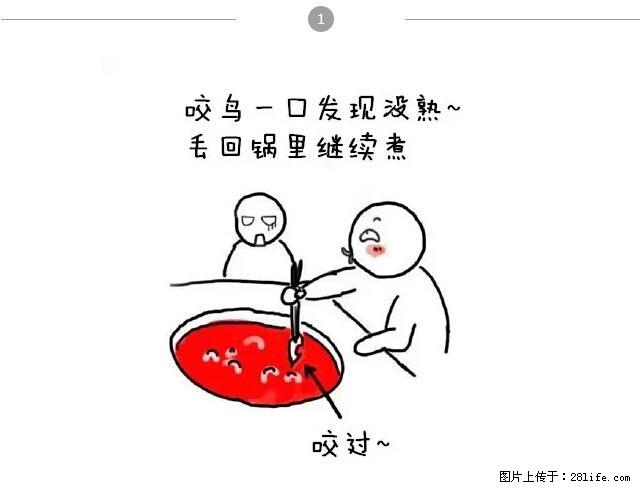 千万不要和这9种哈卵一起吃火锅！ - 美食天地 - 泰安生活社区 - 泰安28生活网 ta.28life.net