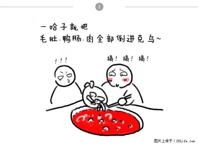 千万不要和这9种哈卵一起吃火锅！ - 美食天地 - 泰安生活社区 - 泰安28生活网 ta.28life.net