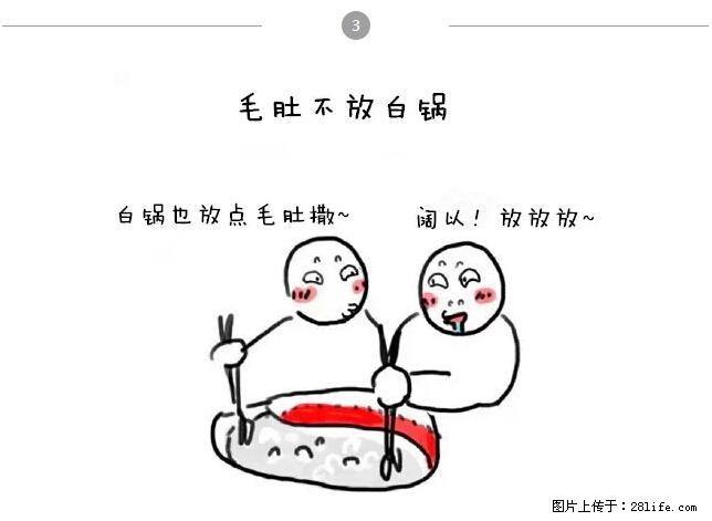 千万不要和这9种哈卵一起吃火锅！ - 美食天地 - 泰安生活社区 - 泰安28生活网 ta.28life.net