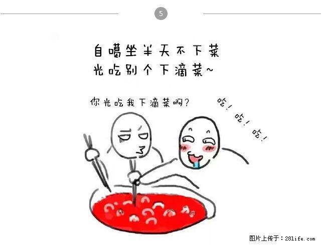 千万不要和这9种哈卵一起吃火锅！ - 美食天地 - 泰安生活社区 - 泰安28生活网 ta.28life.net
