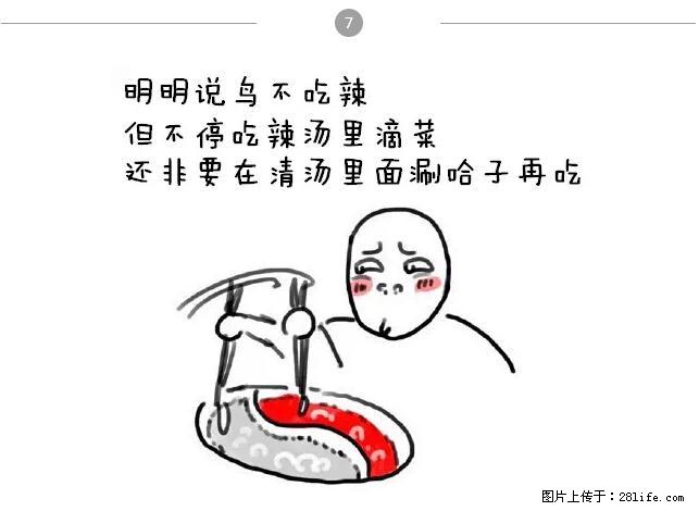 千万不要和这9种哈卵一起吃火锅！ - 美食天地 - 泰安生活社区 - 泰安28生活网 ta.28life.net
