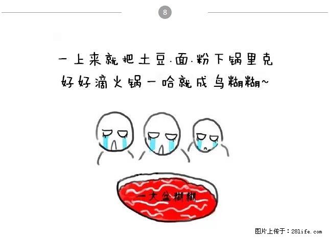 千万不要和这9种哈卵一起吃火锅！ - 美食天地 - 泰安生活社区 - 泰安28生活网 ta.28life.net