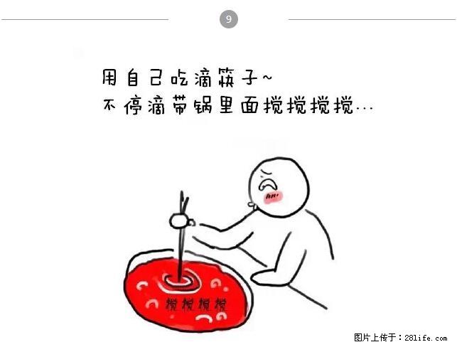 千万不要和这9种哈卵一起吃火锅！ - 美食天地 - 泰安生活社区 - 泰安28生活网 ta.28life.net